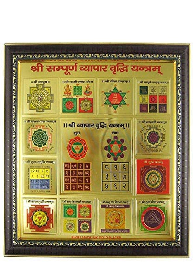 إيشوبي إشوبي ديوالي يانترا شري شري سامبورن سامبوران فيبار فريدهي يانترا مقاس 28 × 28 سم. (vyapar v Diwali giftiridhi، إطار متعرج بني) - Image 1
